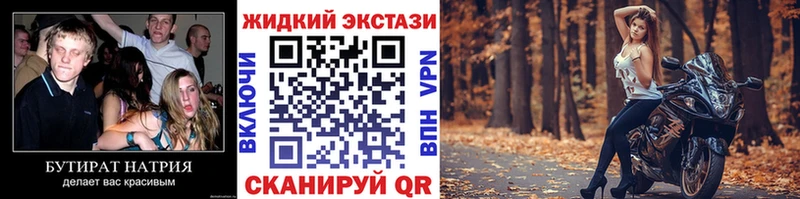 Бутират BDO цена блэк спрут маркетплейс Таштагол