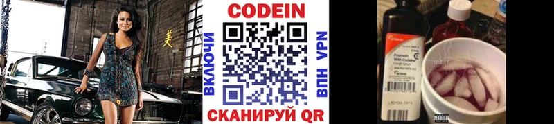 Кодеин Purple Drank  где продают наркотики  Таштагол 