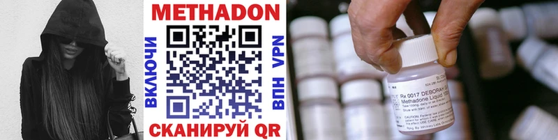 МЕТАДОН кристалл  Таштагол 